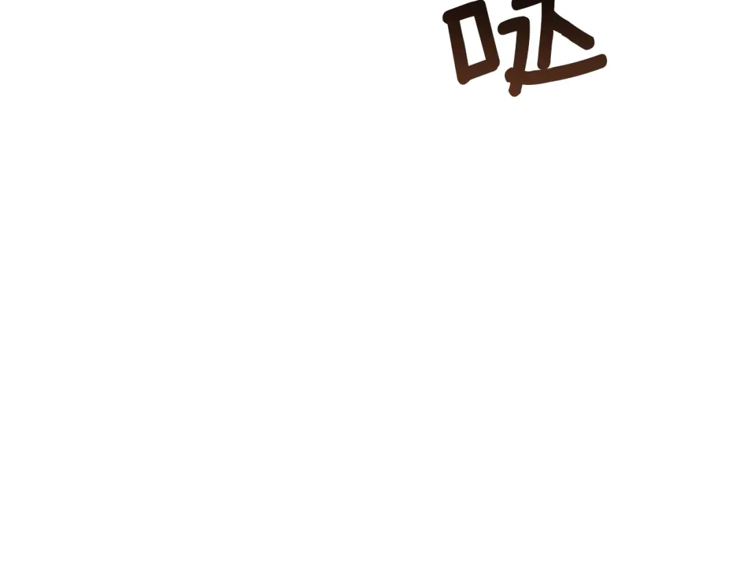 复仇之杯在你手中 第59话 遭遇袭击 第62页