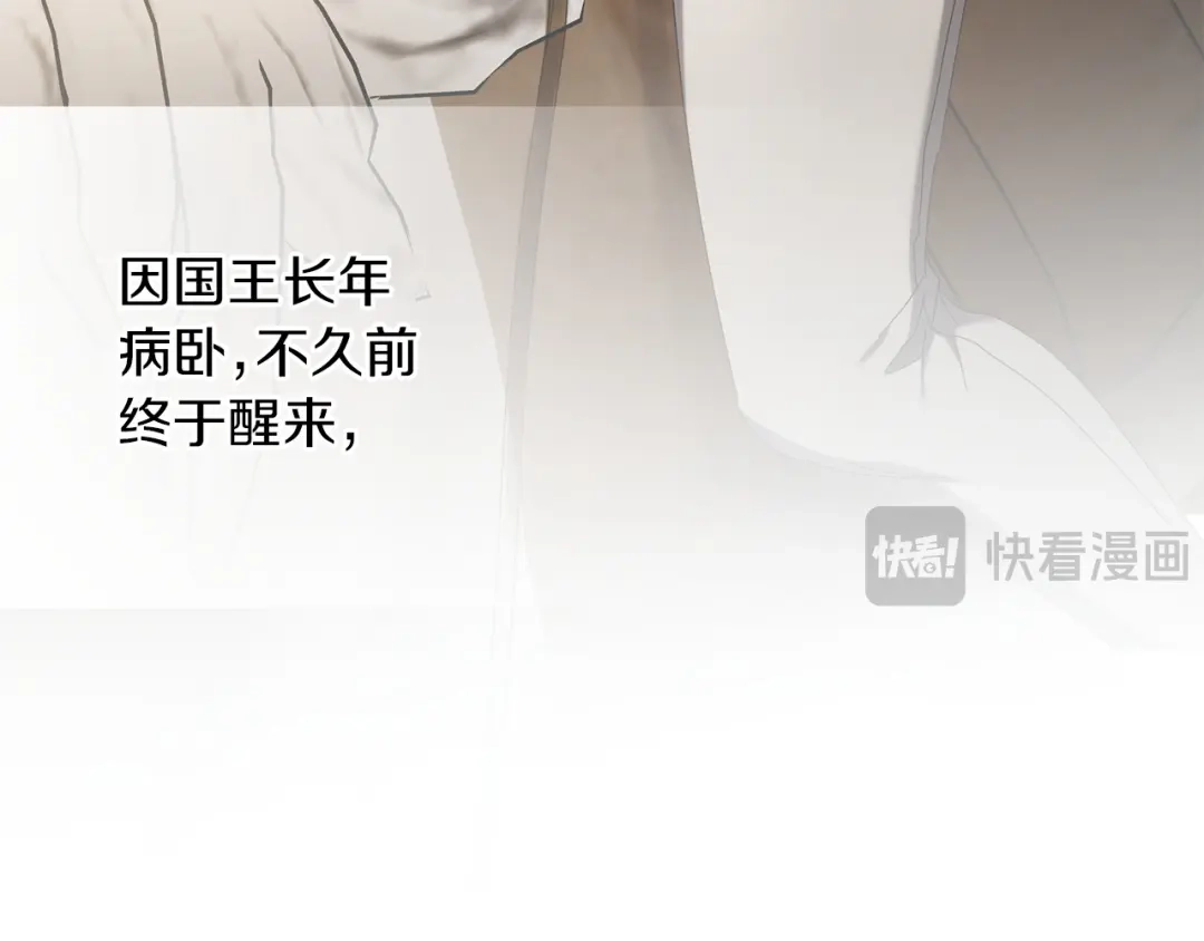 复仇之杯在你手中 第59话 遭遇袭击 第10页