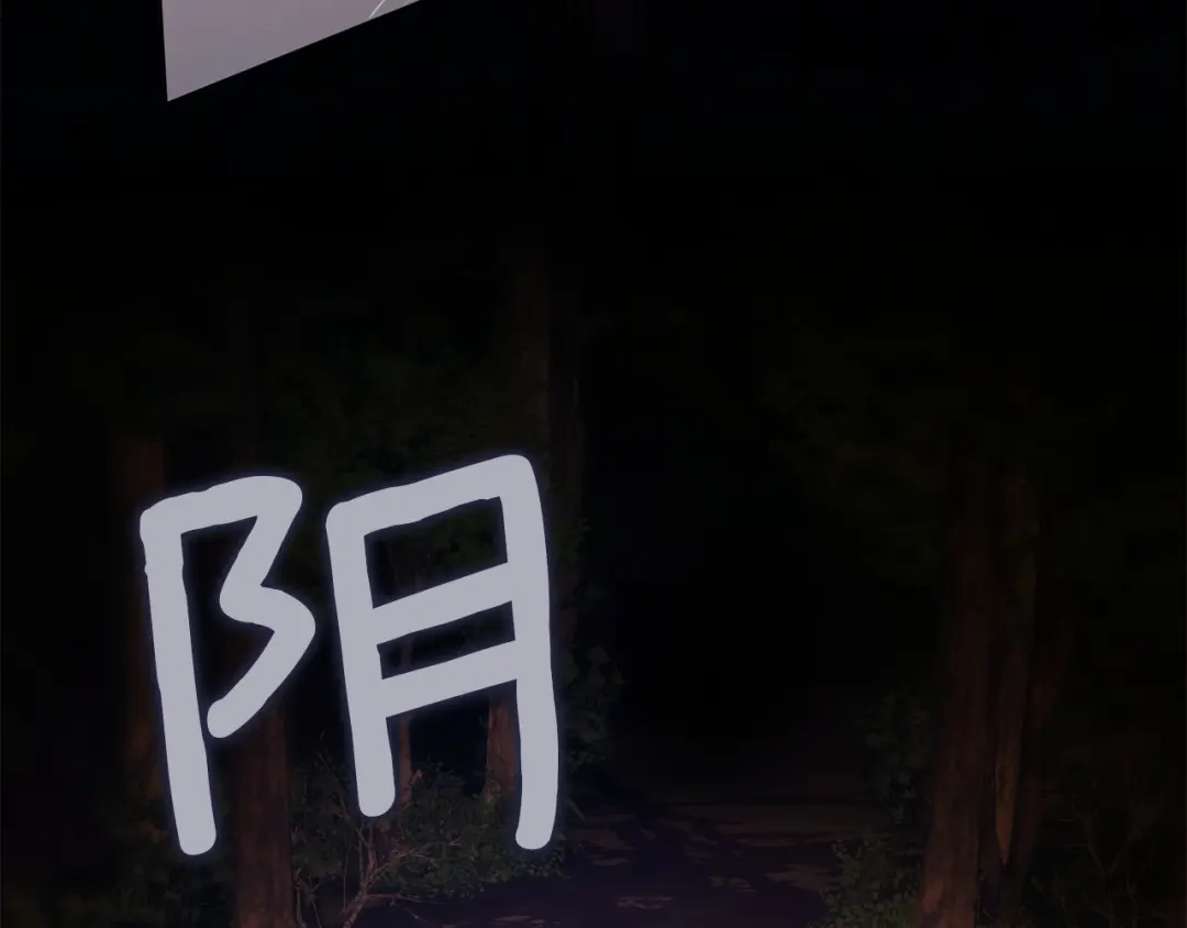 复仇之杯在你手中 第59话 遭遇袭击 第108页