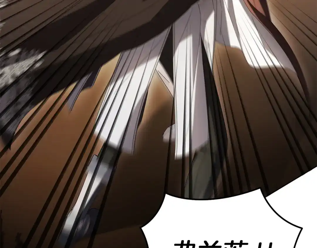 复仇之杯在你手中 第59话 遭遇袭击 第154页