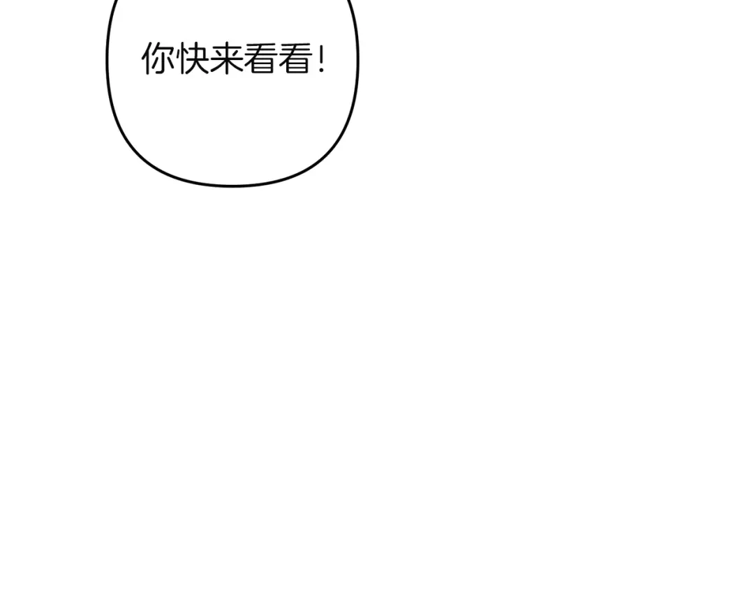 复仇之杯在你手中 第60话 求助 第249页