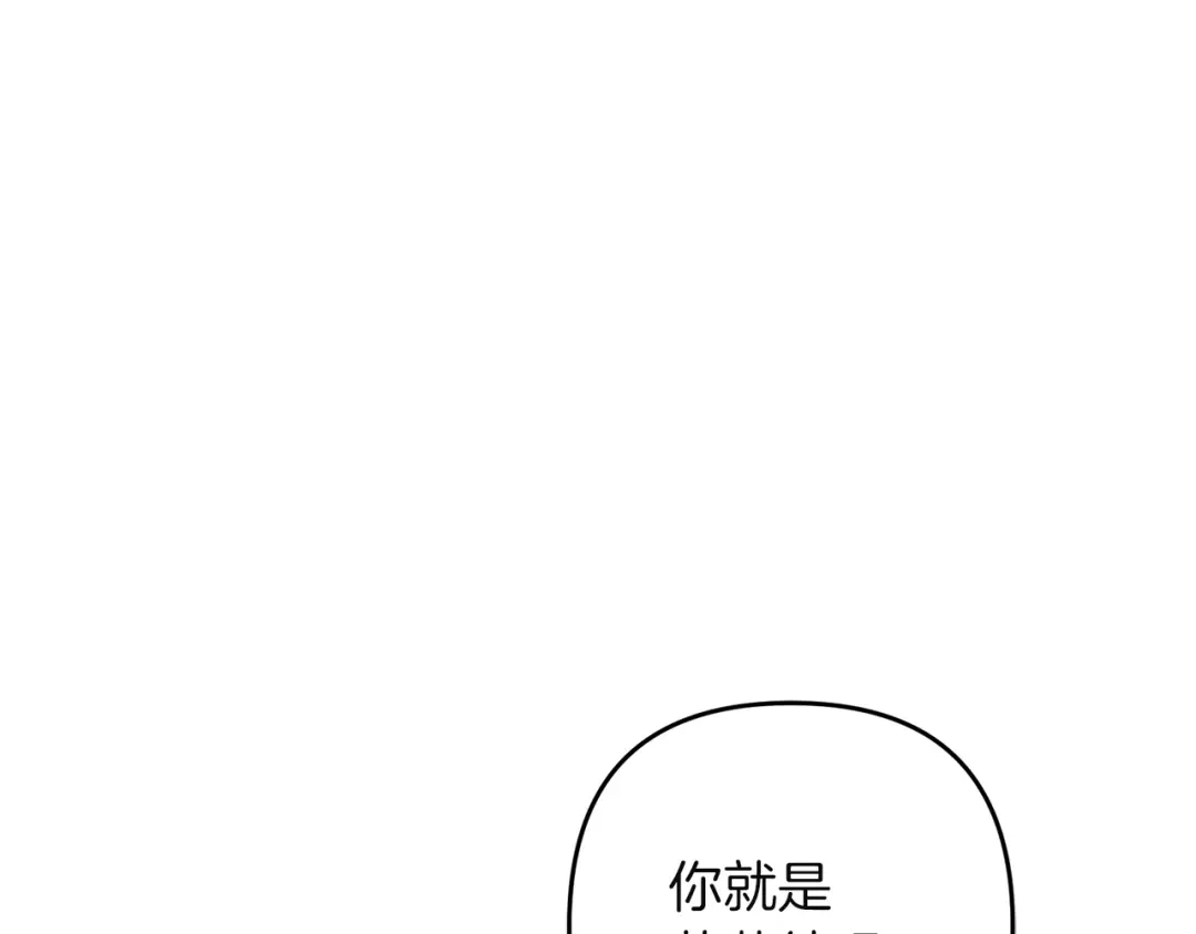 复仇之杯在你手中 第60话 求助 第265页