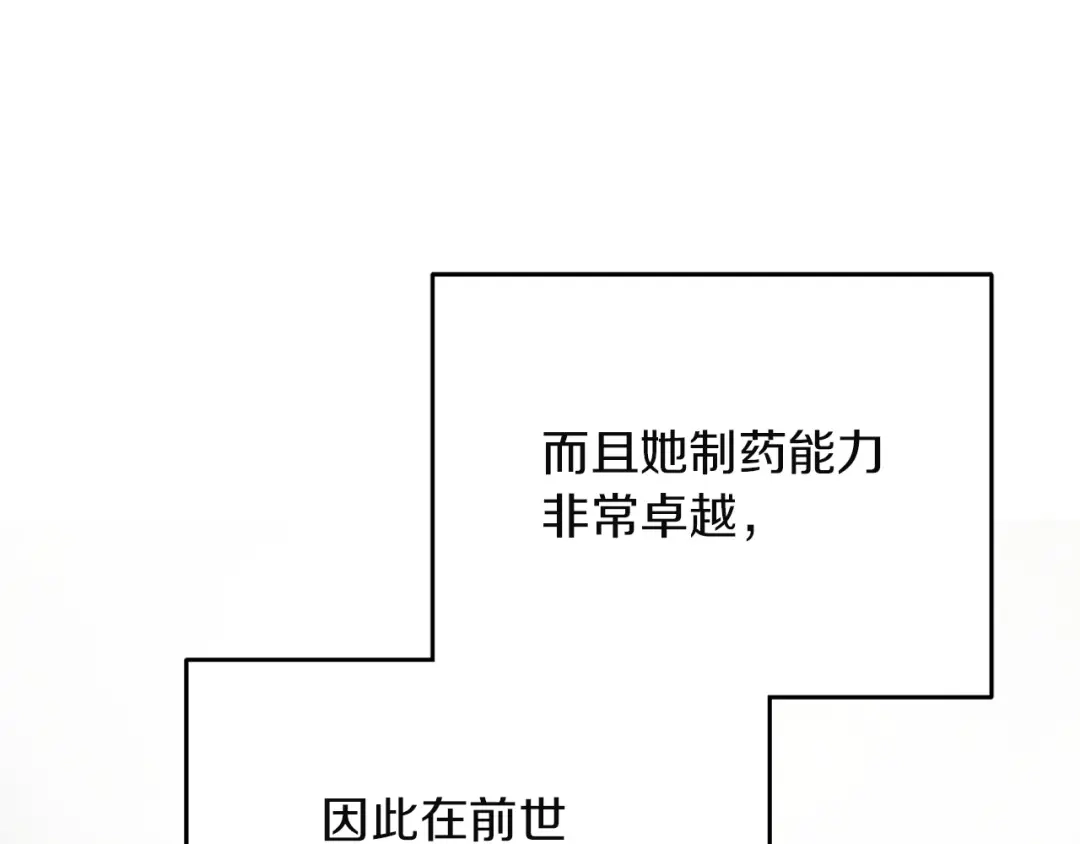 复仇之杯在你手中 第60话 求助 第309页