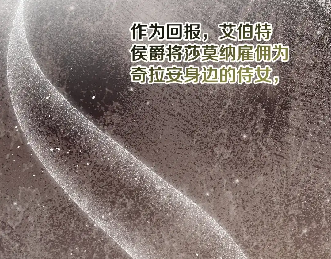 复仇之杯在你手中 第60话 求助 第325页
