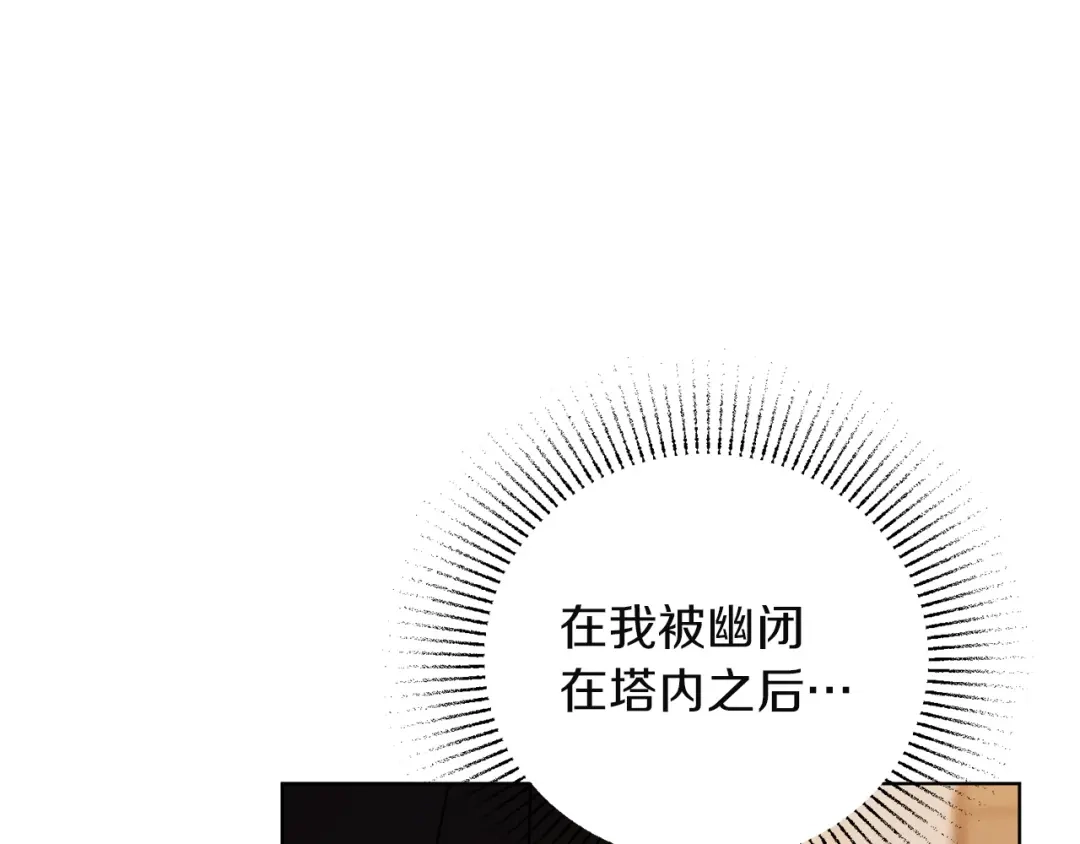 复仇之杯在你手中 第60话 求助 第343页
