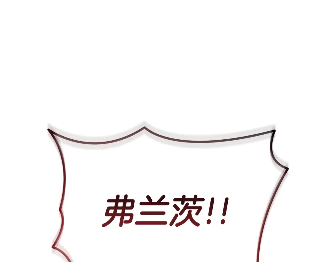 复仇之杯在你手中 第60话 求助 第37页