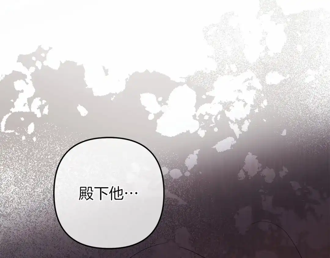复仇之杯在你手中 第60话 求助 第401页