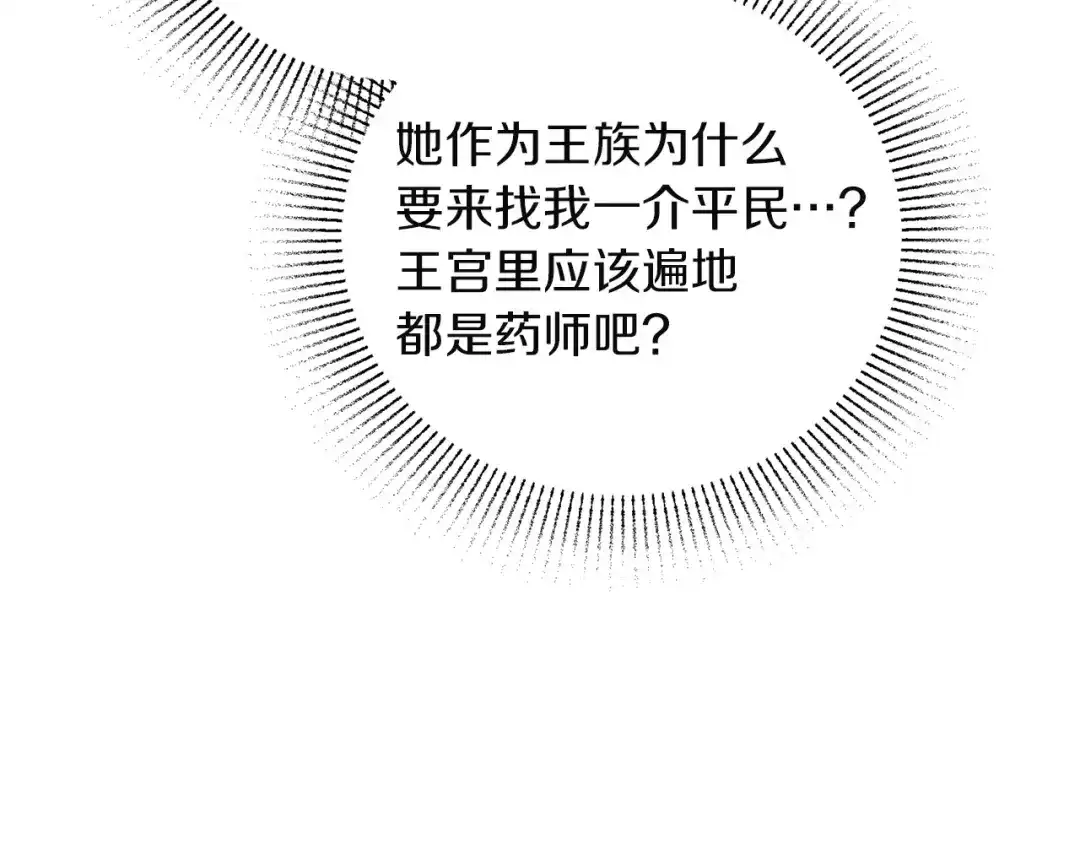 复仇之杯在你手中 第60话 求助 第453页