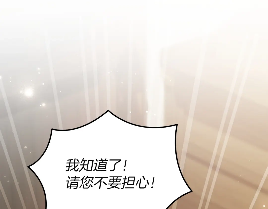 复仇之杯在你手中 第60话 求助 第473页