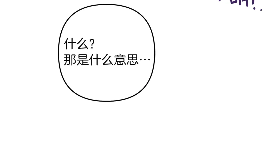 复仇之杯在你手中 第60话 求助 第212页