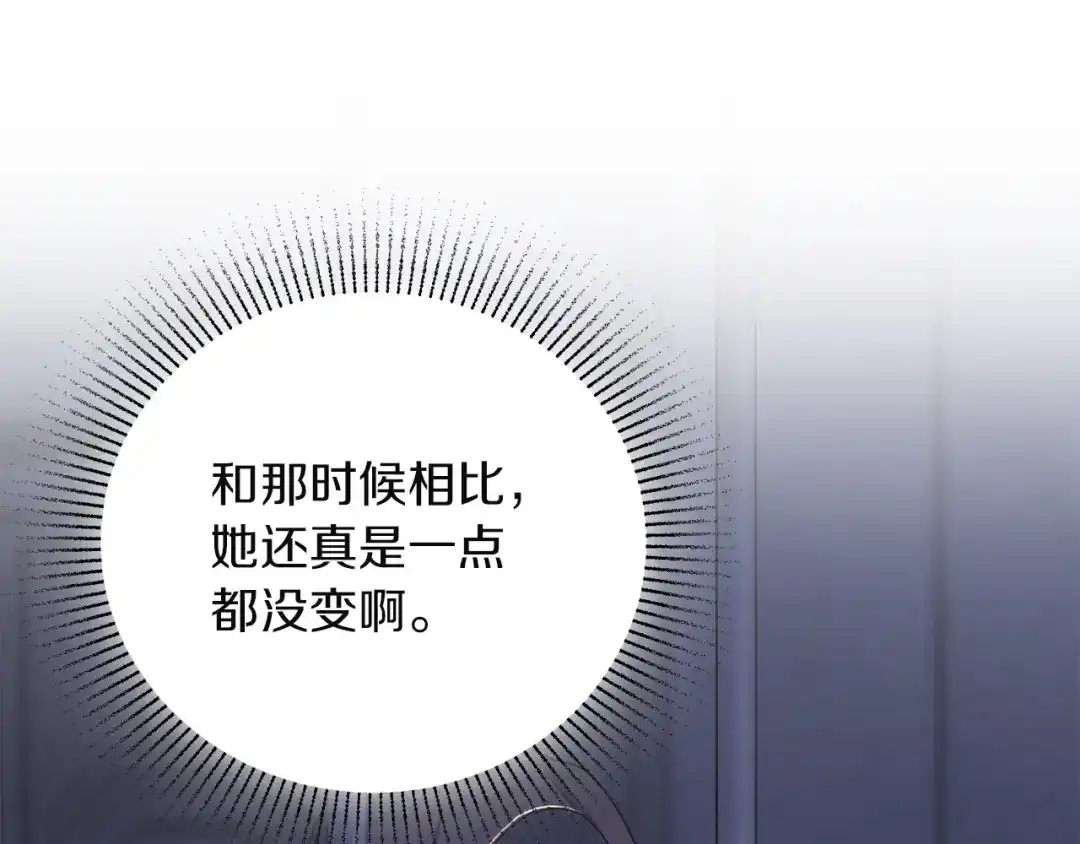 复仇之杯在你手中 第60话 求助 第294页