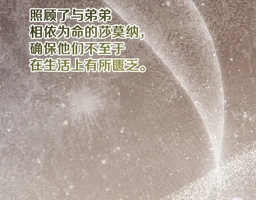 复仇之杯在你手中 第60话 求助 第328页