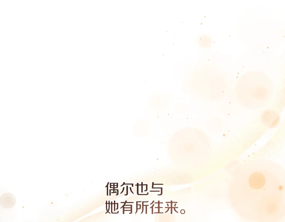 复仇之杯在你手中 第60话 求助 第336页