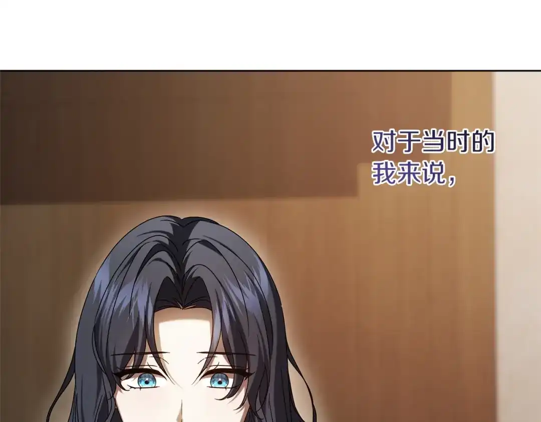 复仇之杯在你手中 第60话 求助 第352页