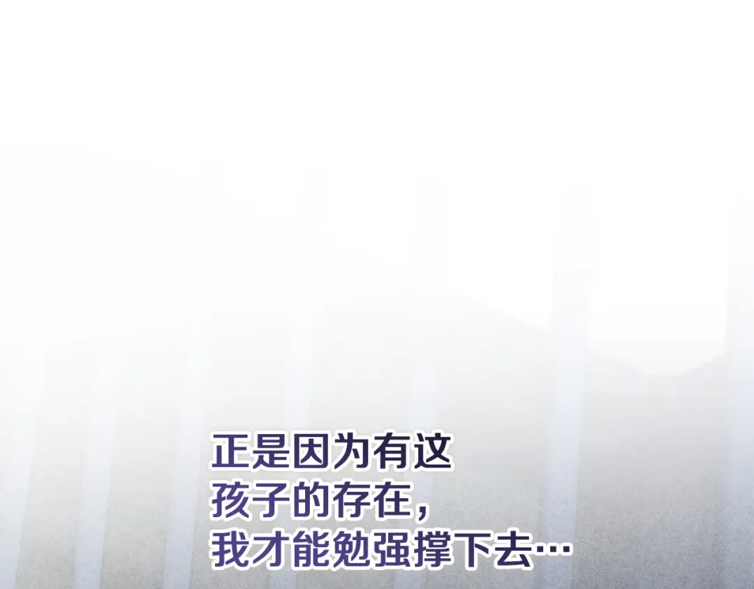 复仇之杯在你手中 第60话 求助 第356页