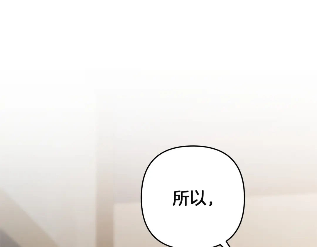 复仇之杯在你手中 第60话 求助 第364页
