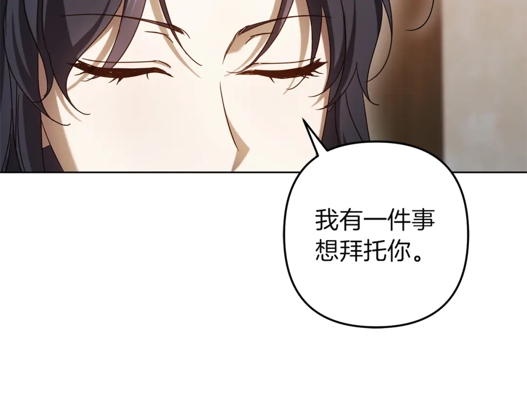 复仇之杯在你手中 第60话 求助 第382页