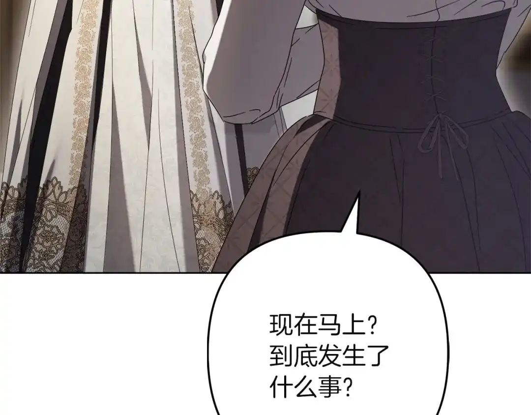 复仇之杯在你手中 第60话 求助 第390页