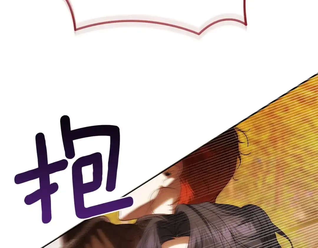 复仇之杯在你手中 第60话 求助 第40页