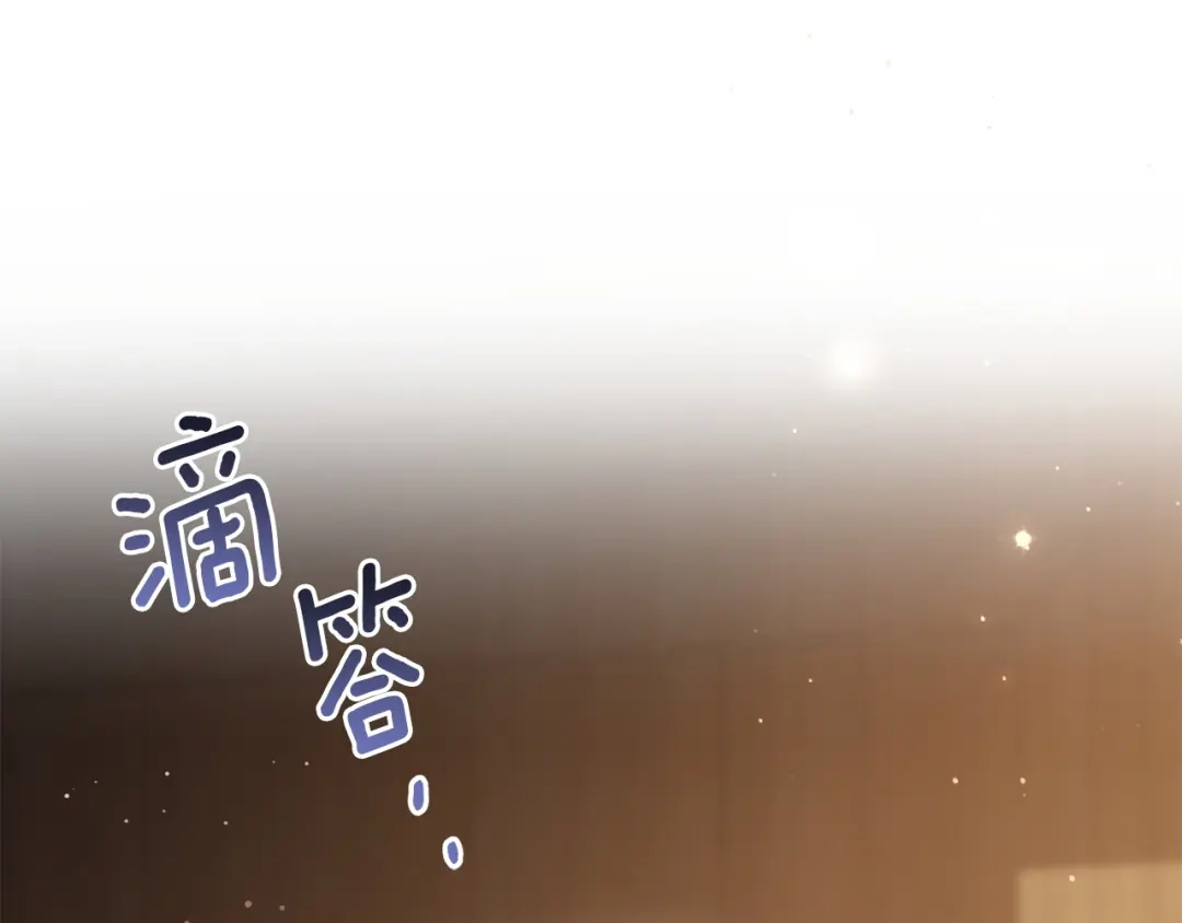 复仇之杯在你手中 第60话 求助 第414页
