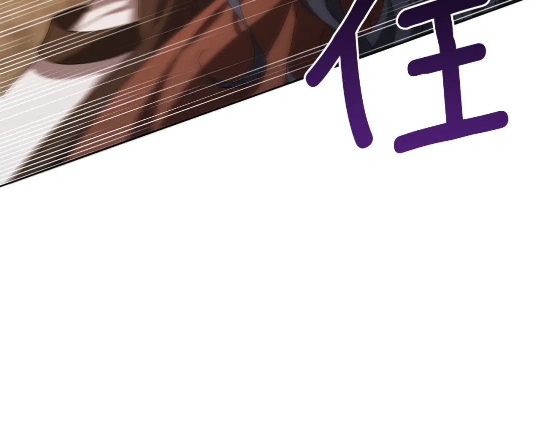复仇之杯在你手中 第60话 求助 第44页