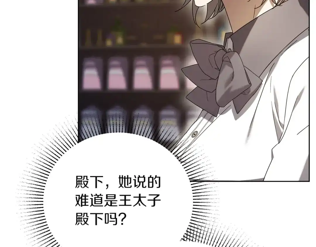 复仇之杯在你手中 第60话 求助 第452页