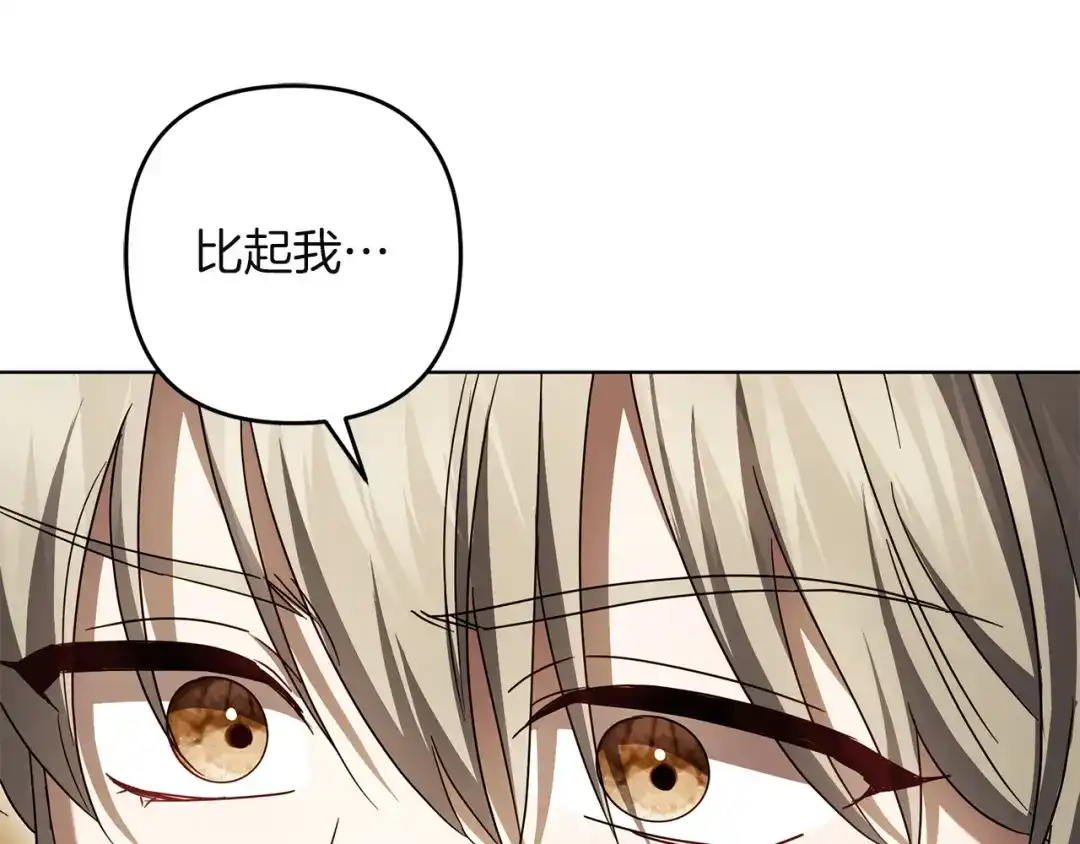 复仇之杯在你手中 第60话 求助 第458页