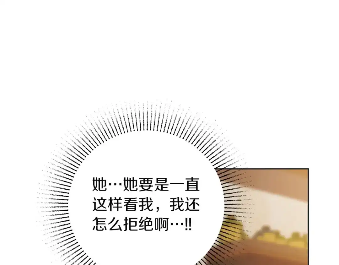复仇之杯在你手中 第60话 求助 第468页