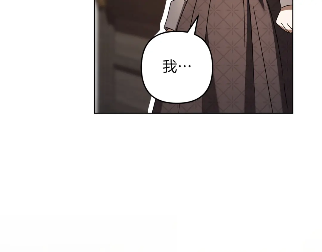 复仇之杯在你手中 第60话 求助 第472页