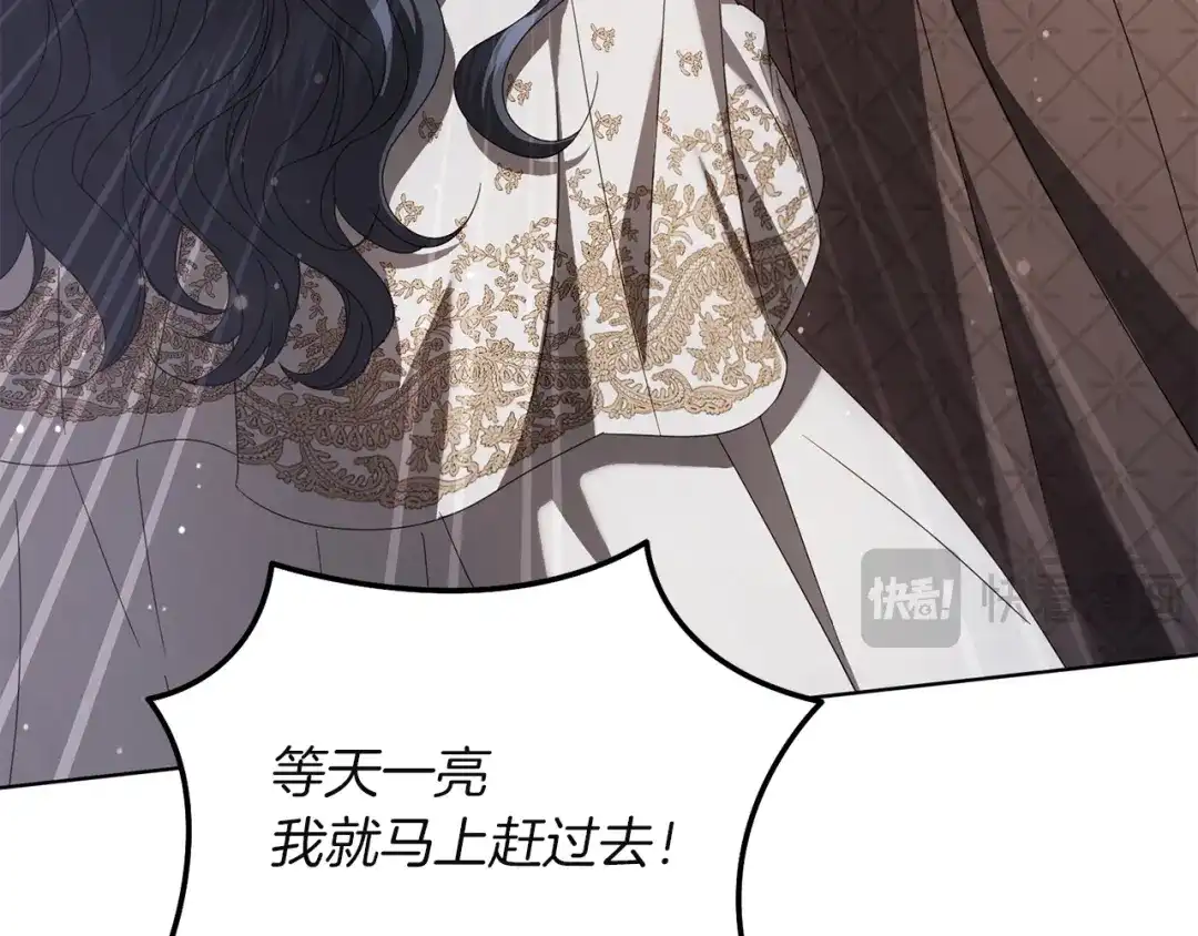 复仇之杯在你手中 第60话 求助 第480页