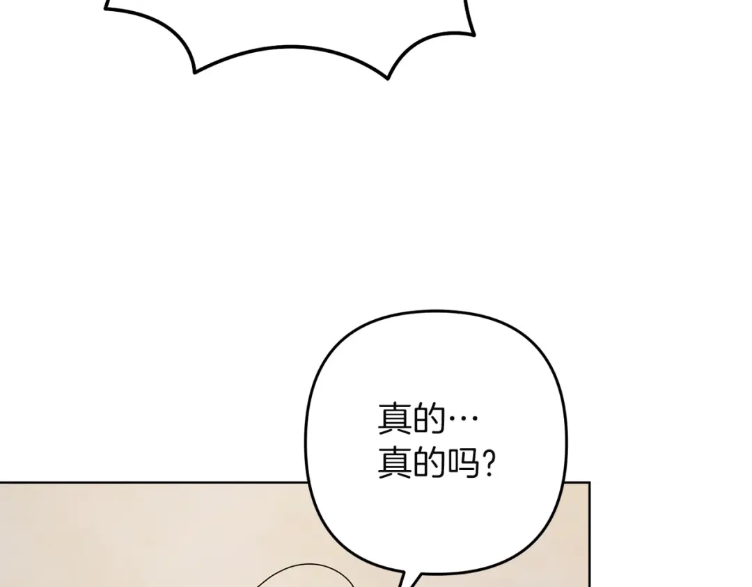 复仇之杯在你手中 第60话 求助 第482页