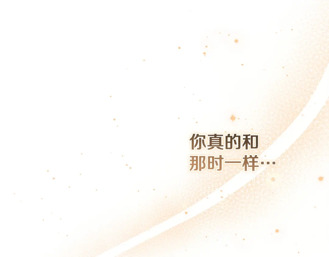 复仇之杯在你手中 第60话 求助 第500页