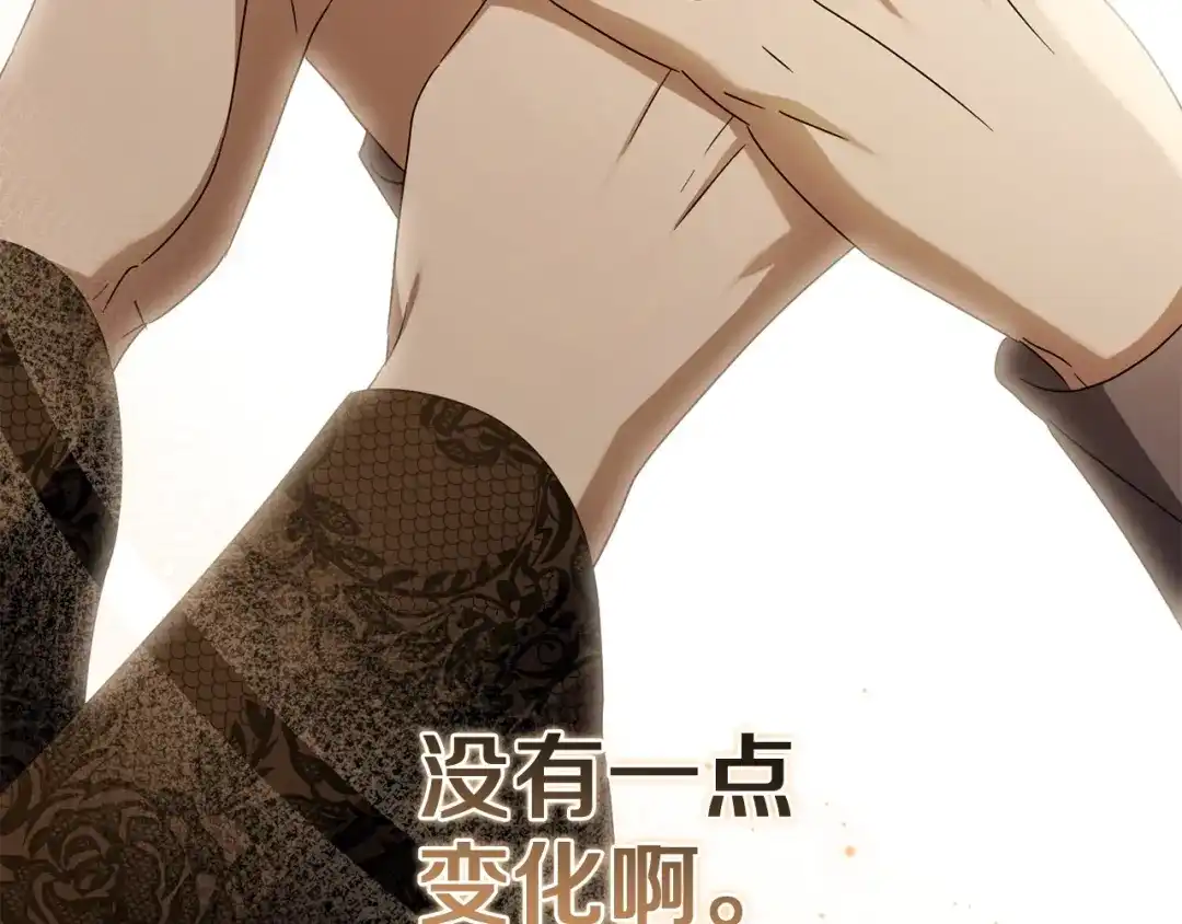 复仇之杯在你手中 第60话 求助 第504页