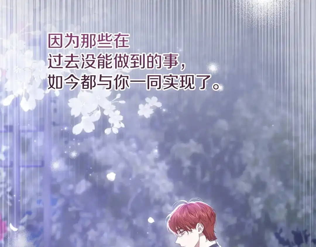 复仇之杯在你手中 第60话 求助 第160页