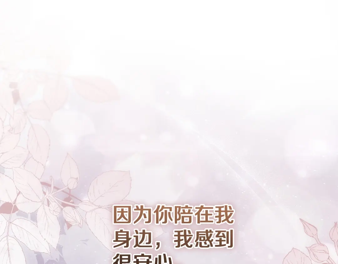 复仇之杯在你手中 第60话 求助 第168页