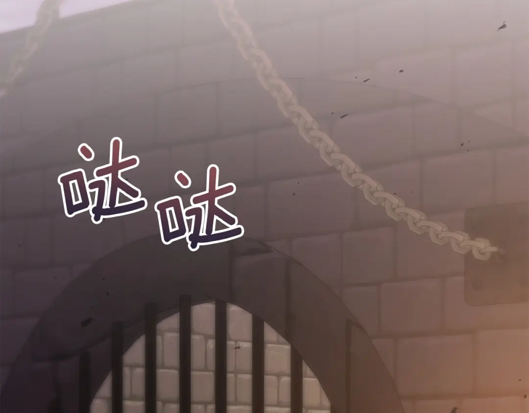 复仇之杯在你手中 第61话 不可饶恕 第110页