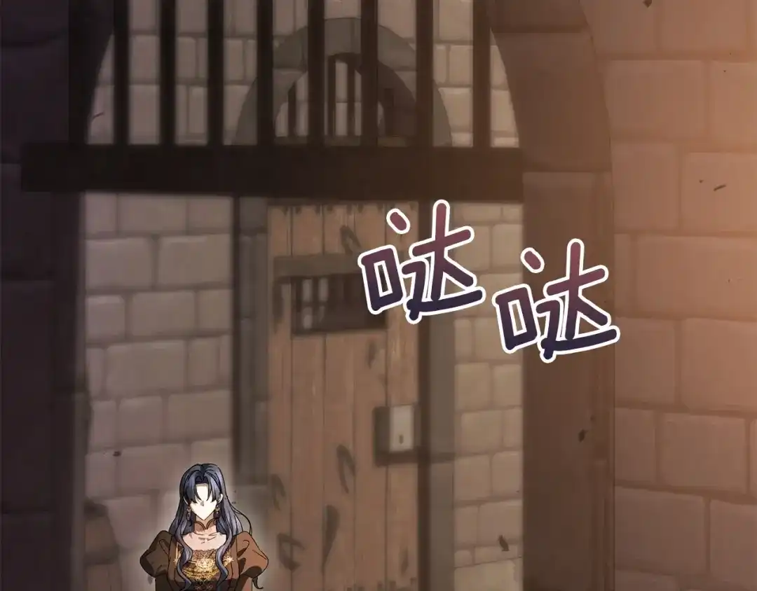 复仇之杯在你手中 第61话 不可饶恕 第111页