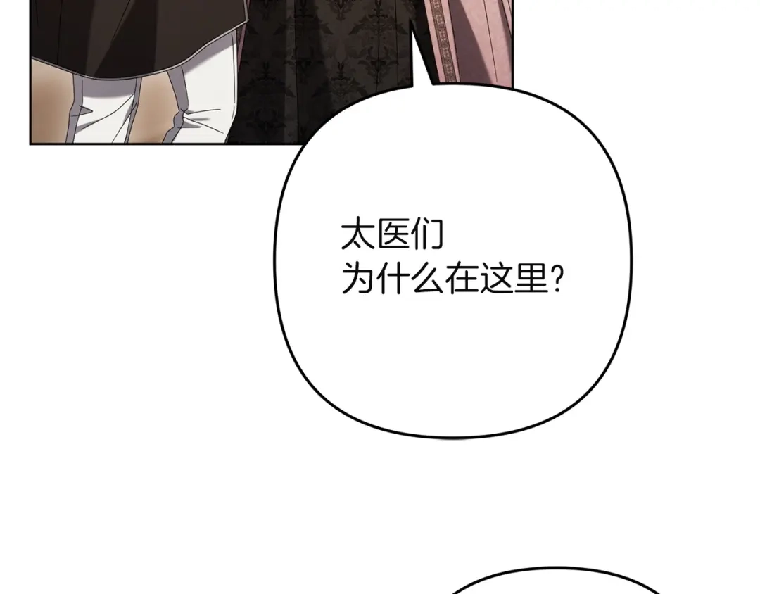 复仇之杯在你手中 第61话 不可饶恕 第123页