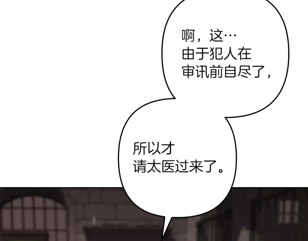 复仇之杯在你手中 第61话 不可饶恕 第124页