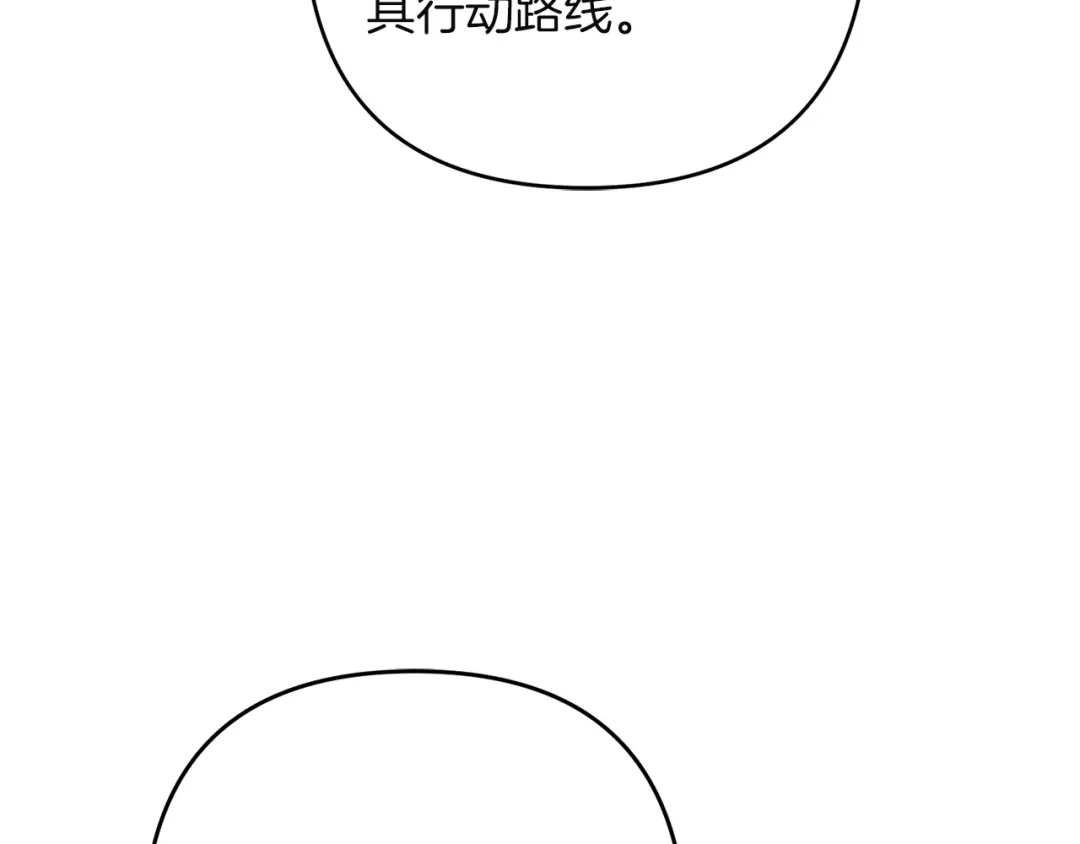 复仇之杯在你手中 第61话 不可饶恕 第127页