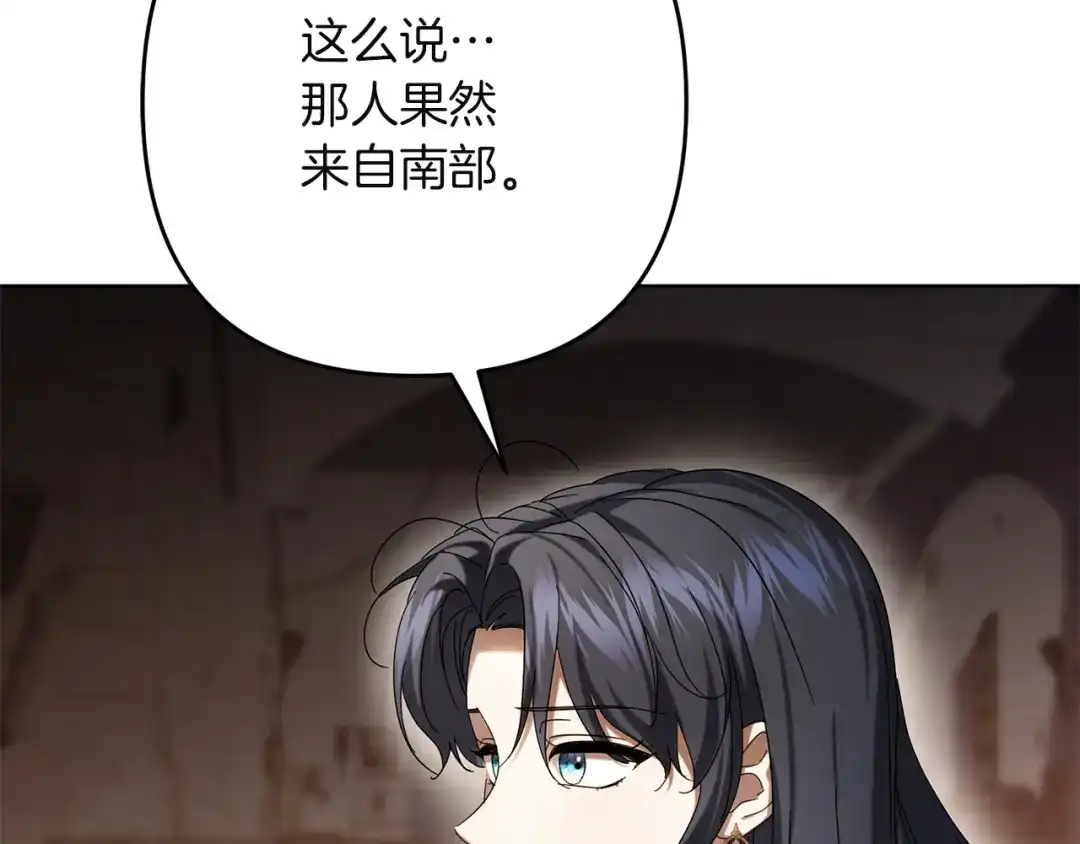 复仇之杯在你手中 第61话 不可饶恕 第128页