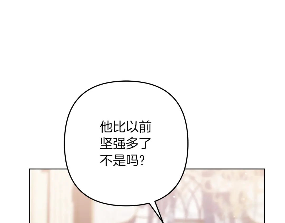 复仇之杯在你手中 第61话 不可饶恕 第13页
