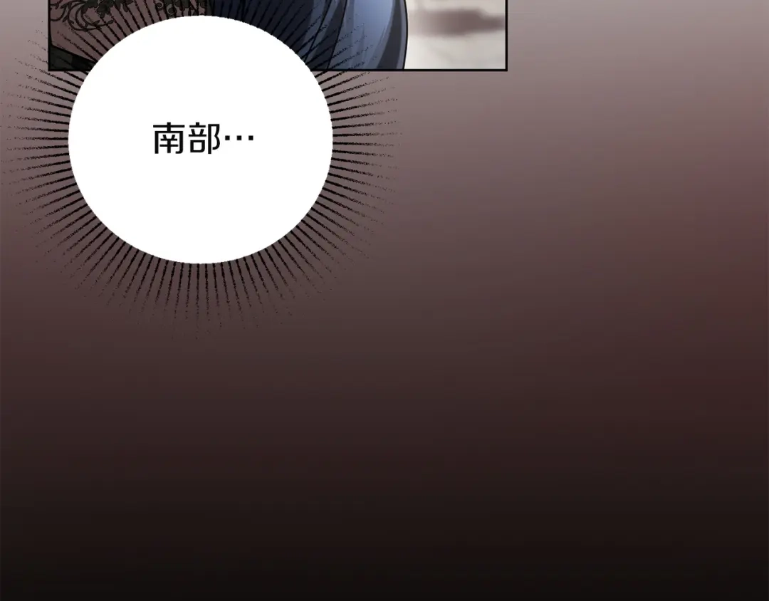 复仇之杯在你手中 第61话 不可饶恕 第143页