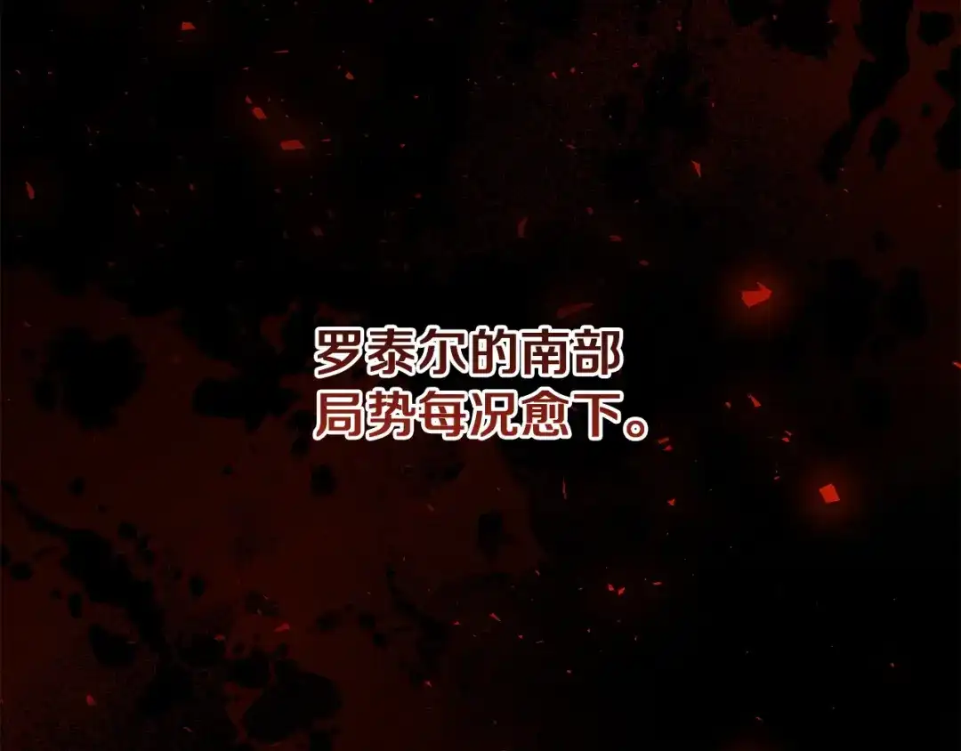 复仇之杯在你手中 第61话 不可饶恕 第146页