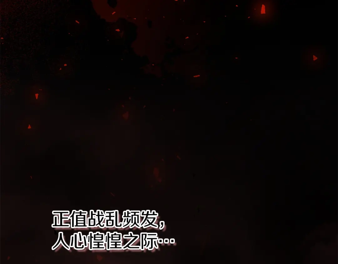 复仇之杯在你手中 第61话 不可饶恕 第147页