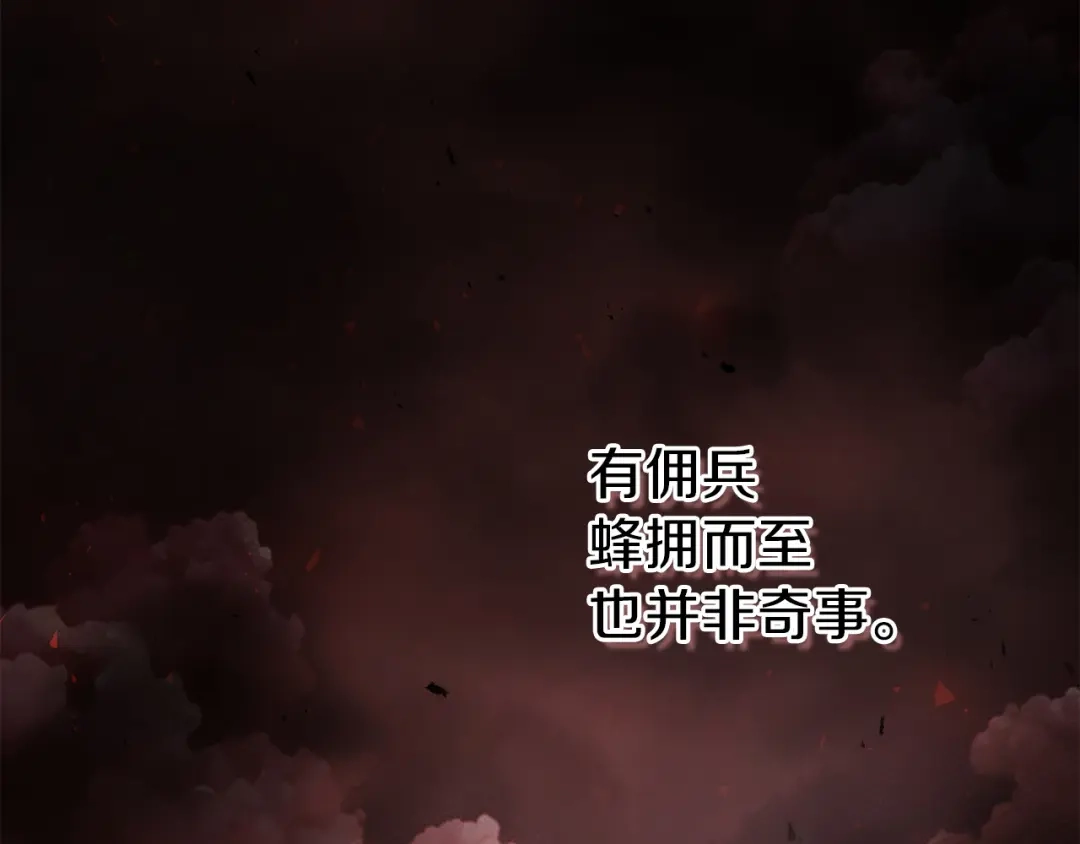 复仇之杯在你手中 第61话 不可饶恕 第148页
