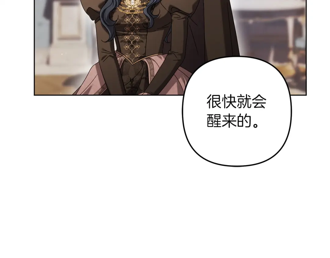 复仇之杯在你手中 第61话 不可饶恕 第15页