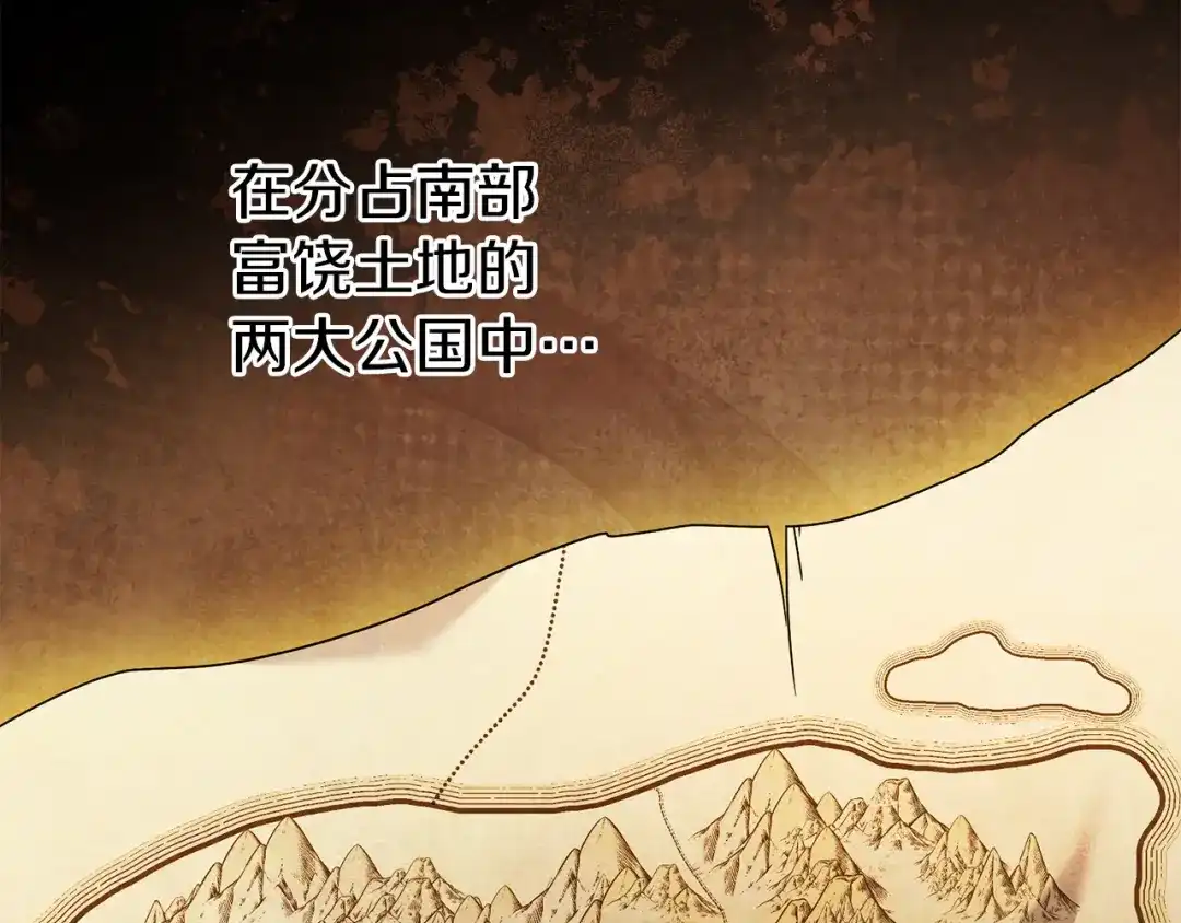 复仇之杯在你手中 第61话 不可饶恕 第151页