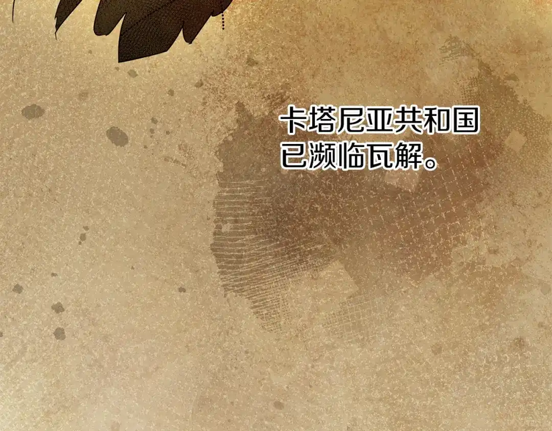 复仇之杯在你手中 第61话 不可饶恕 第153页