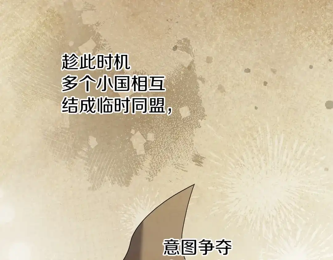 复仇之杯在你手中 第61话 不可饶恕 第154页